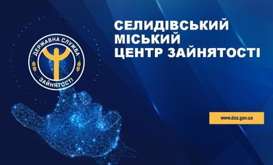 Ученики Селидово приняли активное участие в конкурсе эссе на тему «выберу я профессию своих родителей»