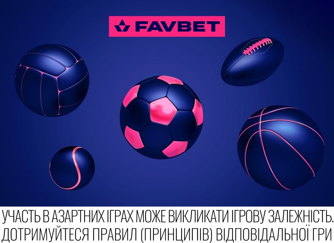 «Моя лінія» — новий персоналізований фільтр ліній на FAVBET, фото-1