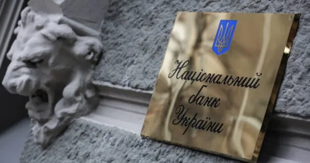 НБУ підняв облікову ставку до 15,5%: причини посилення монетарної політики, фото-1