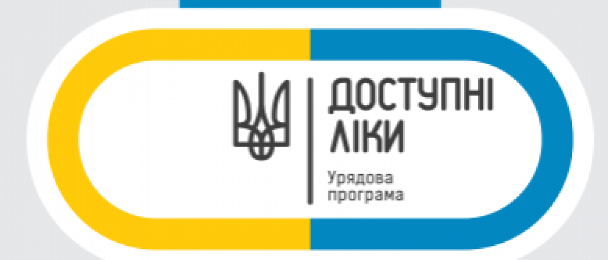 наклейка "Доступные лекарства"