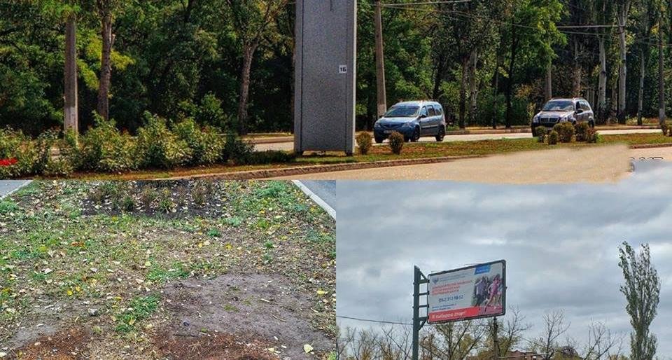 Бандиты из «ДНР» убрали билборд с эмблемой «Шахтера» на южном въезде в Донецк