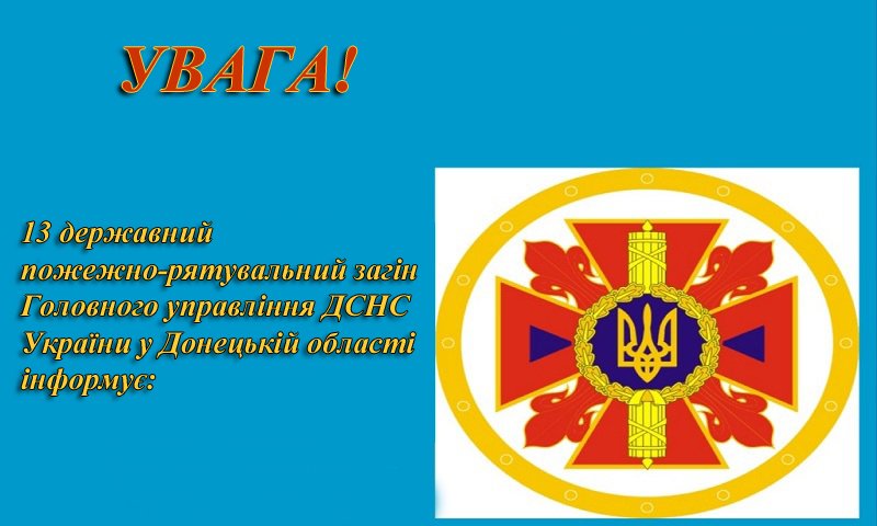 ЯКЩО ВИ ЗНАЙШЛИ ВИБУХОНЕБЕЗПЕЧНИЙ ПРЕДМЕТ