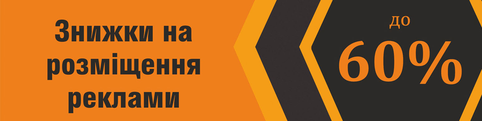 Новогодние скидки до -60% на «Уличном радио»