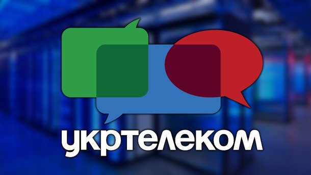 "Укртелеком" увеличил тарифы на стационарную связь