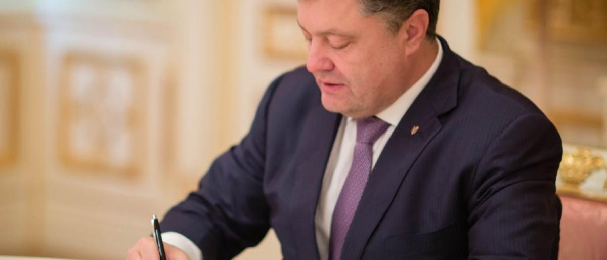 Президент підписав держбюджет-2018