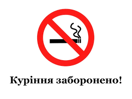 Поліція попереджає - за паління в громадських місцях будуть штрафувати