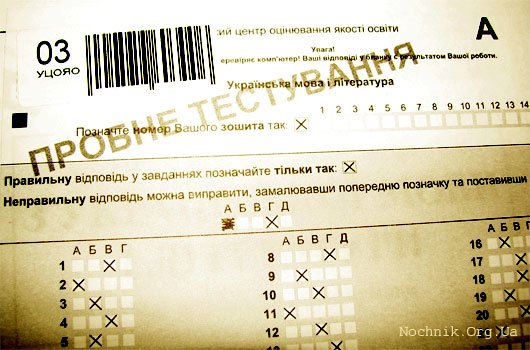 РЕЄСТРАЦІЯ НА ПРОБНЕ ЗНО-2018 УСПІШНО РОЗПОЧАЛАСЯ!