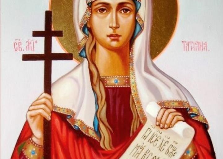 Тетянин день – що за свято?