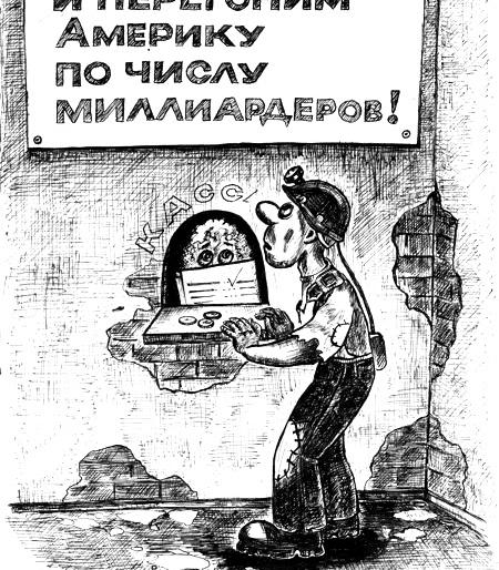 На «Селидовугле» продолжают отмывать государственные средства, вмес... На «Селидовугле» продолжают отмывать государственные средства, вместо того, чтобы отдать шахтерам долги по зарплате