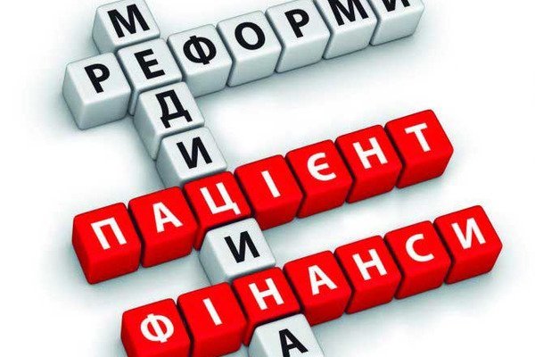 Вступил в силу закон о медреформе