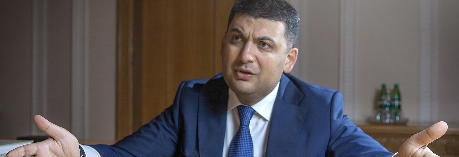 НАБУ начало расследование в отношении Владимира Гройсмана