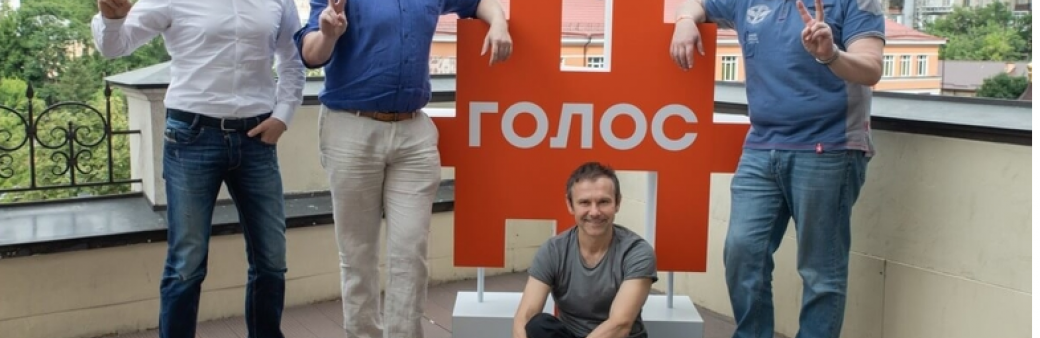 Вакарчук назвал спонсоров своей партии