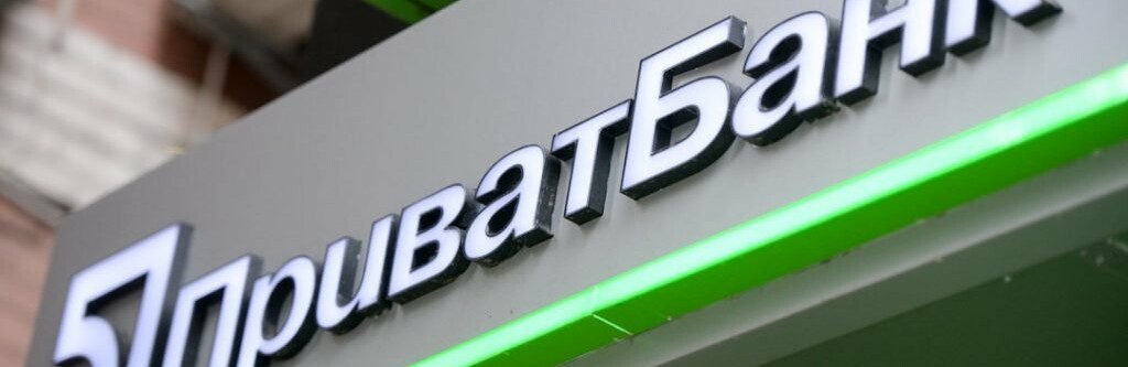 ПриватБанк заявляет о рекордной прибыли