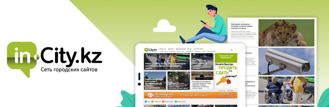 Городской сайт: реальные проблемы реальных людей