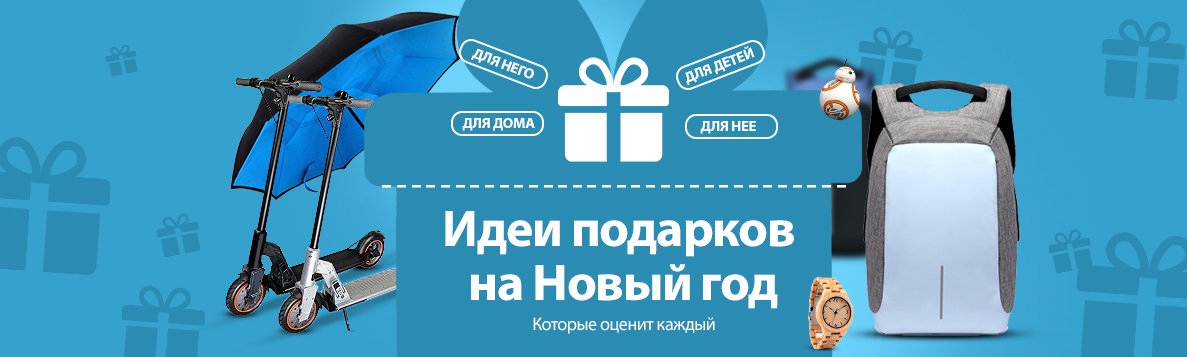 ТОП беспроигрышных идей подарков на Новый год 2021