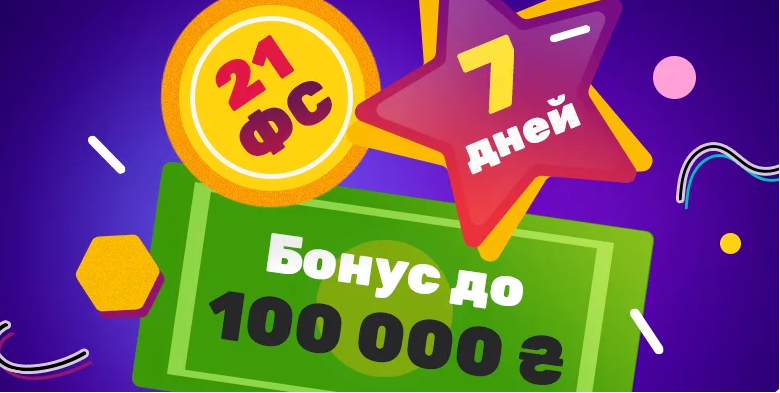 Мега-пакет велкам-бонусов от Джокер казино: от 100 до 150 тысяч гривен