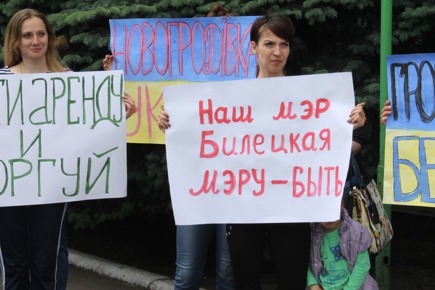 Мітинг біля Новогродівської міської ради, фото-6