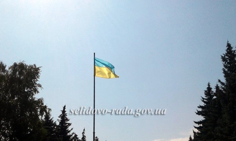 У Селидово відсвяткували День Державного прапора України, фото-1